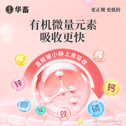 【积分兑换】华畜 玩舌灵1kg 玩舌吐舌 咬尾咬耳 吃塑料 啃毛掉毛 添加多种维生素 抑制异食癖 商品图3