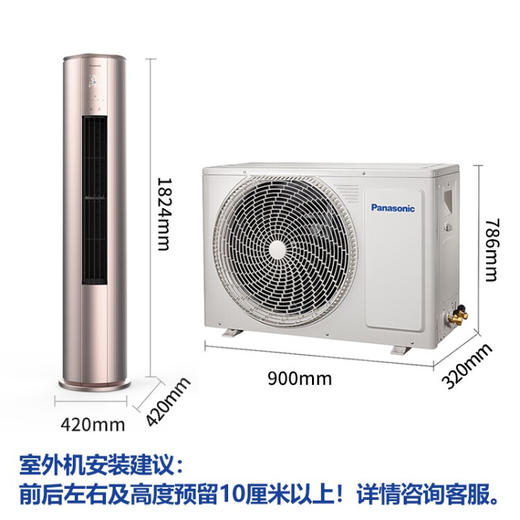 松下大3匹冷暖变频一级能效 圆柱形空调柜机 净化空气自清洁EJ27FQ10N 【大3匹】适用面积29-45㎡ 商品图5