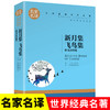新月集 飞鸟集 泰戈尔诗集  商品缩略图2