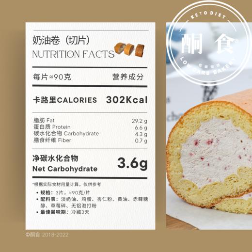 瑞士卷（12片装）·4种口味分享装 商品图3