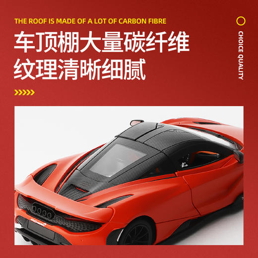 【CCA】1-24迈凯伦765LT 商品图3