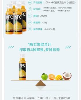 农夫山泉NFC100%橙汁300ml