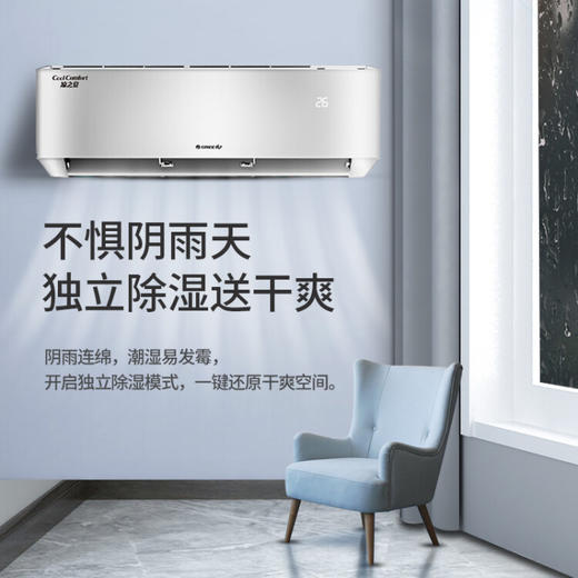 格力（GREE）空调凉之夏大1匹新一级能效变频冷暖 自清洁家用商用壁挂式空调挂机 KFR-26GW/(26564)FNhAb-B1 商品图4
