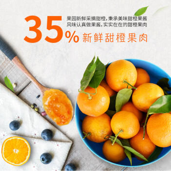 美茵塔尔德国进口无添加甜橙果酱340g早餐冰淇淋面包搭档 商品图6