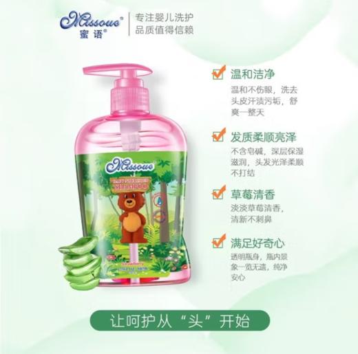 【78元会员福利】蜜语婴儿洗发露（草莓/苹果）500ml 商品图4