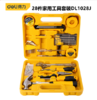 得力DL1028J工具套装(黄) 商品缩略图0