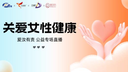 12月4日| 郭宏强博士 科普：战胜乳腺癌，把握美丽人生---乳腺癌治疗指导篇 商品图0