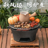 预售3-5天发货】家庭版围炉煮茶 | 天聪 多功能铸铁炭烤炉四件套（大号）[福利品] 商品缩略图1