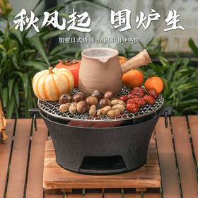 预售3-5天发货】家庭版围炉煮茶 | 天聪 多功能铸铁炭烤炉四件套（中号）[福利品]