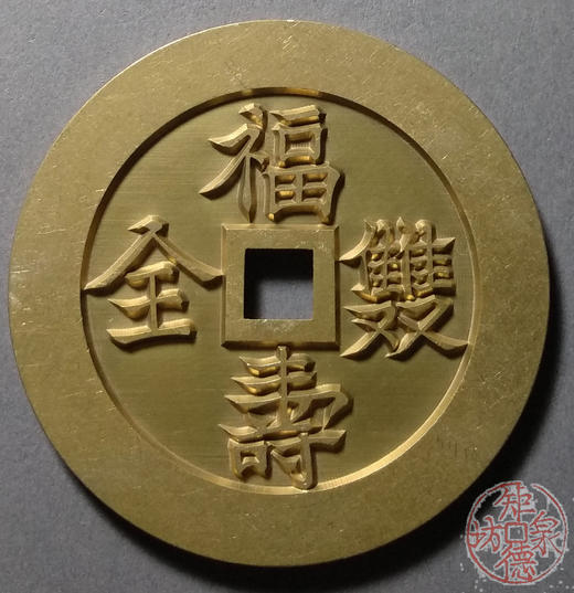 古泉书馆文创 福寿双全背鹤鹿同春  雕母 文房铜镇 DJ0011 商品图0