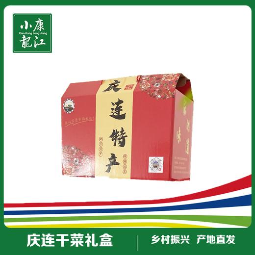 庆连干菜 礼盒（五种干菜各一袋）*1 商品图0