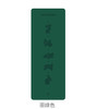 壁虎新款【兔飞猛进】天然橡胶瑜伽垫【七十二小时发货】 商品缩略图14