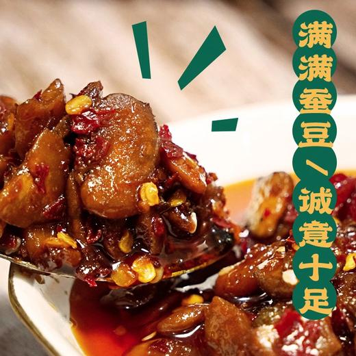 【宜昌助农馆】好鄂非遗产品   蚕豆酱 230g/瓶 商品图2