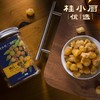博白特级桂圆肉干（2瓶） 商品缩略图0