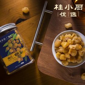 博白特级桂圆肉干（2瓶）