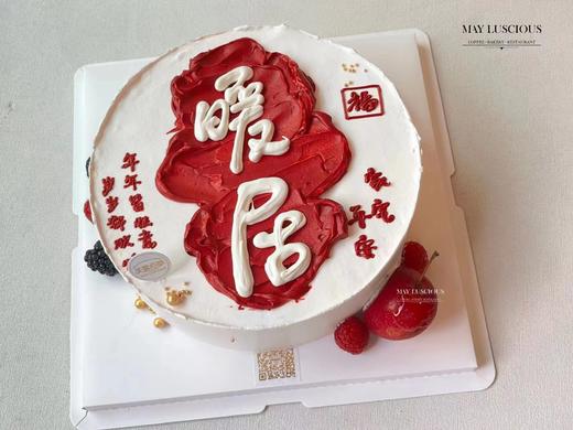 乔迁暖居蛋糕 商品图0