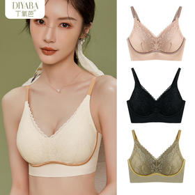 【2件更优惠！】丁氧芭2022新品无痕贴合法式内衣轻奢蕾丝养护文胸无钢圈固定杯聚拢款