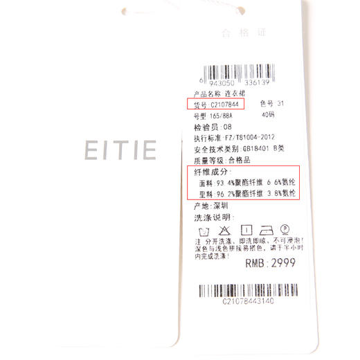 EITIE爱特爱新款优雅舒适显瘦开叉连衣裙C2107844 商品图7