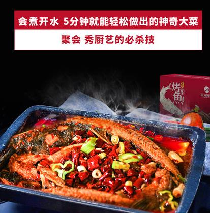 洪湖渔家香辣烤鱼800g 商品图3