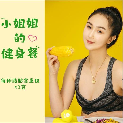 东北新粘糯玉米 一单包邮 商品图1