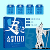 不止沙场的征战 商品缩略图1