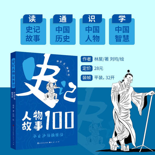 不止沙场的征战 商品图1