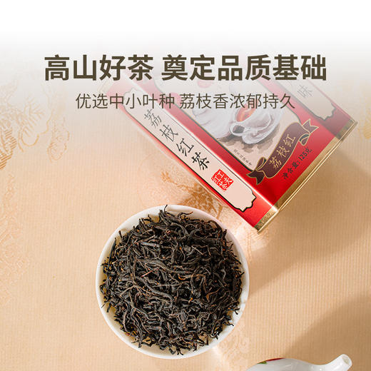 【送礼佳品】澜沧古茶2022年事事顺荔荔枝红礼盒云南滇红散茶125g*2（咨询客户享优惠价） 商品图2