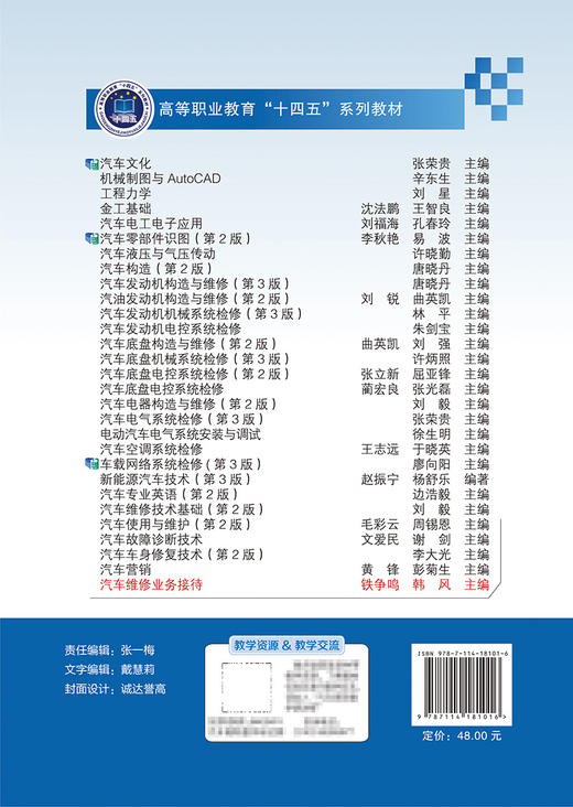 汽车维修业务接待 商品图1