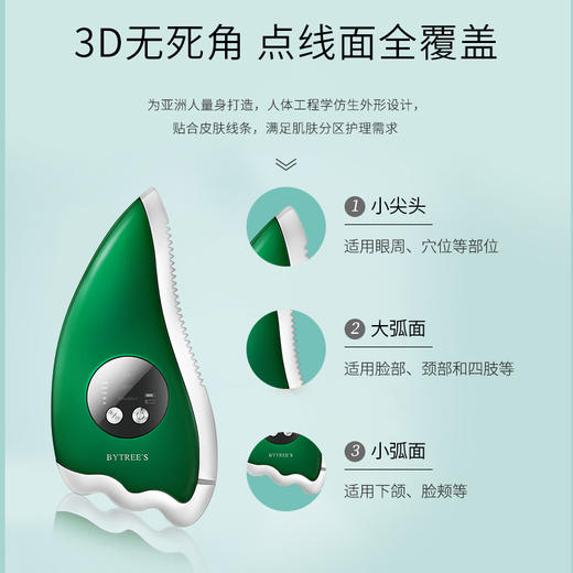 BYTREE'S 柏翠丝提拉紧致按摩仪V脸 商品图3