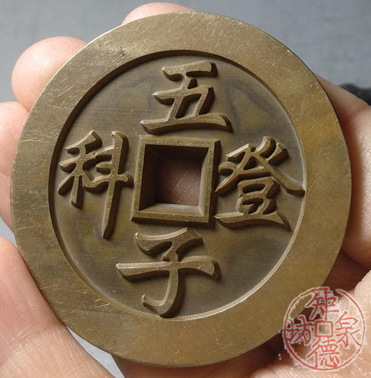 古泉书馆文创 五子登科延龄百岁 雕母 文房铜镇 DJ0010 商品图6