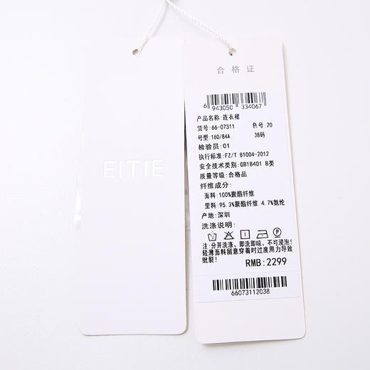 EITIE爱特爱连衣裙6607311 商品图7