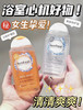 femfresh女性洗液 无添加 洗去尴尬 商品缩略图1