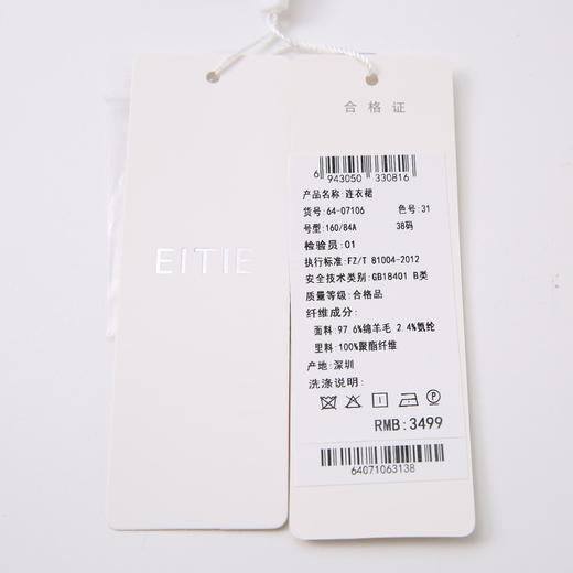 EITIE爱特爱6407106连衣裙 商品图11