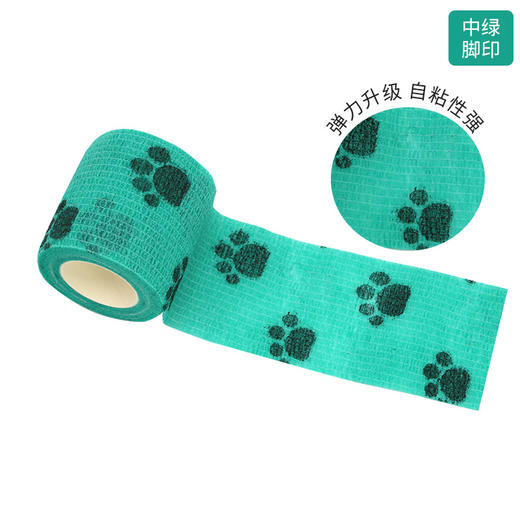 猫研所 无纺布弹性弹力绷带 绿色猫爪【约5cmx4.5m】 商品图0