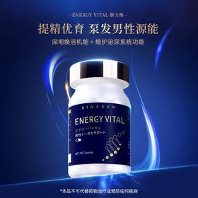 【保税仓发货】【御力维】 博奥真Bioagen 男性源力 生殖抗衰--熙墨爱经