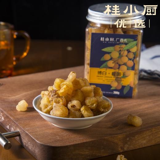 博白特级桂圆肉干（2瓶） 商品图4