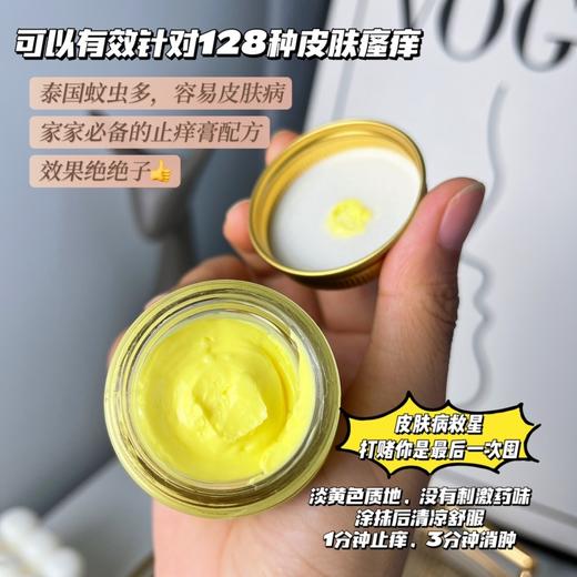 泰国断痒拔毒膏 商品图4