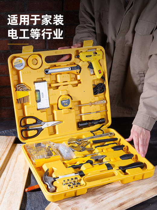 得力DL1068J工具套装(黄) 商品图4