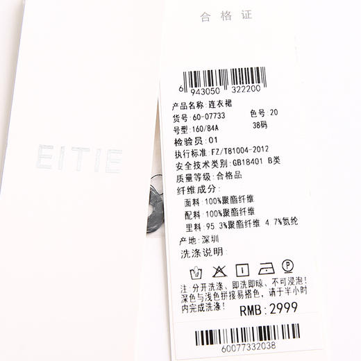 EITIE爱特爱秋季新款气质通勤时尚百搭撞色收腰显瘦连衣裙女6007733 商品图5
