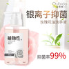 日本Oubido樱美堂香橙果油/玫瑰花油洗手液 商品缩略图3