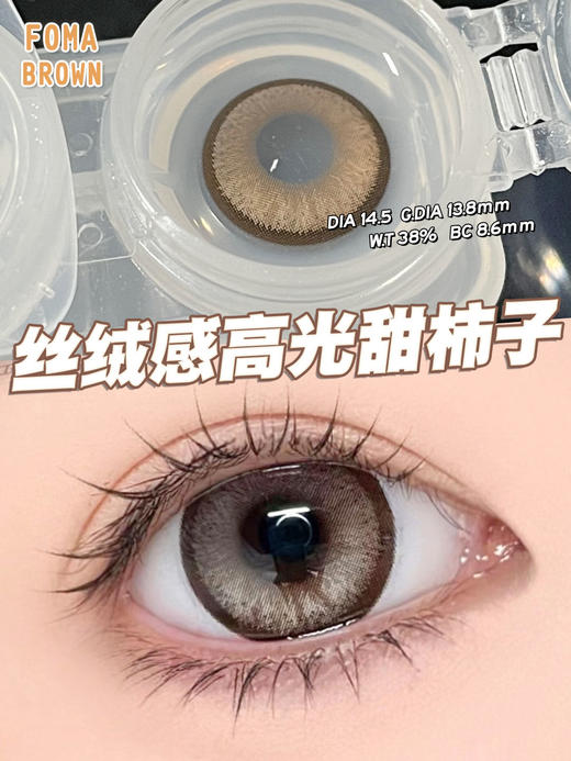 Leenscolor品牌-柿子冻 商品图8