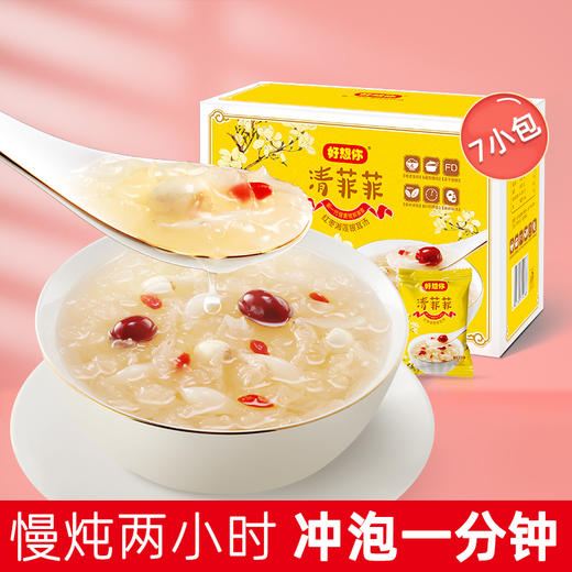 【官方直营】好想你清菲菲红枣湘莲银耳汤105g*2盒 商品图5