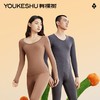 有棵树莫代尔情侣内搭圆领秋衣秋裤自发热保暖内衣套装E-QW1006 商品缩略图0