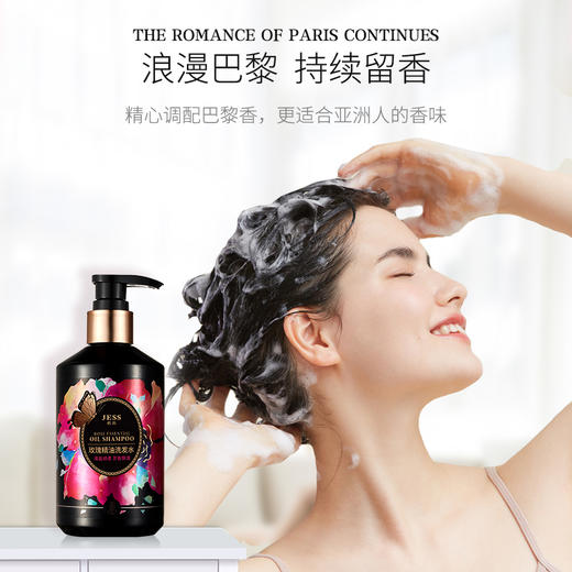 【年终盛典有活动】玫瑰精油洗发水 | 洁净发丝  持久留香 商品图2