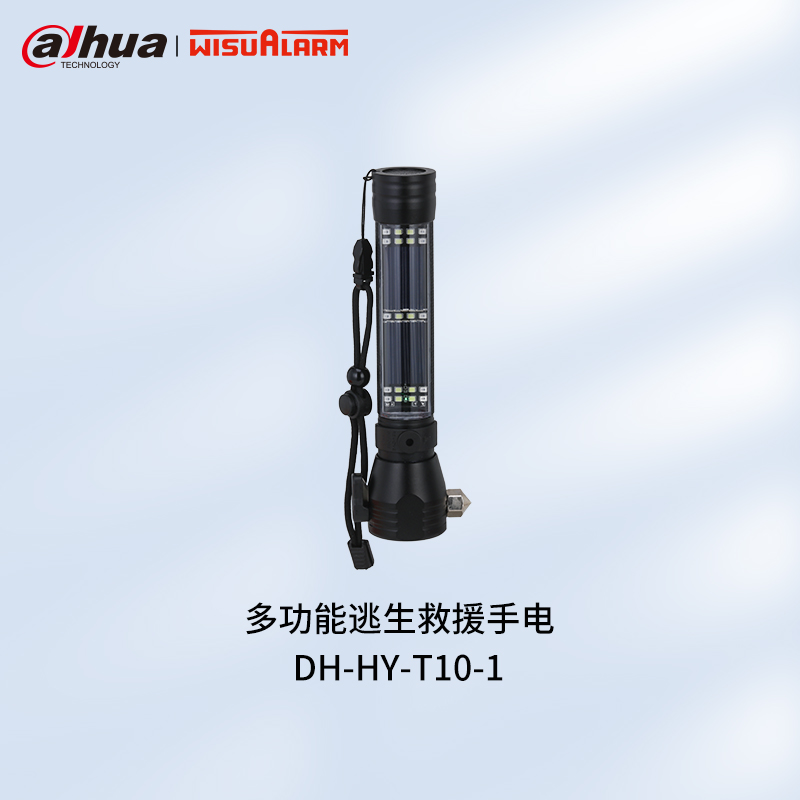 多功能逃生救援手电