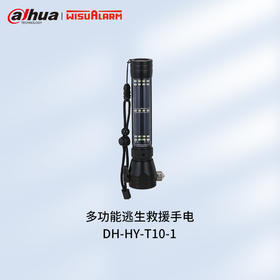 多功能逃生救援手电