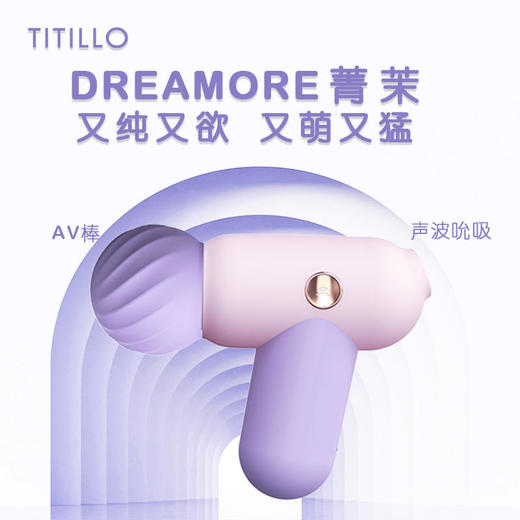 TITILLO蒂蒂乐 菁茉吮吸按摩器 商品图1