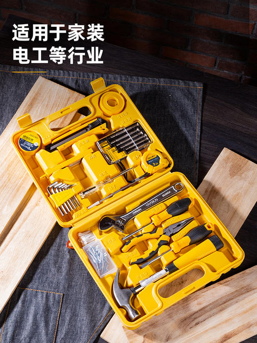得力DL1028J工具套装(黄) 商品图4