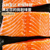 优选|挪威纯鲜三文鱼中段 刺身切片纹理清晰 鲜而不腻  400g/盒（附赠料包） 商品缩略图5