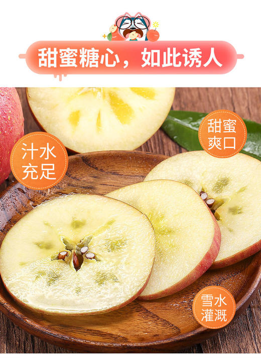 新疆阿克苏冰糖心苹果|水果 商品图4